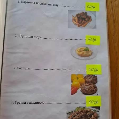 ізківський затишок село Гостьовий будинок Ізки
