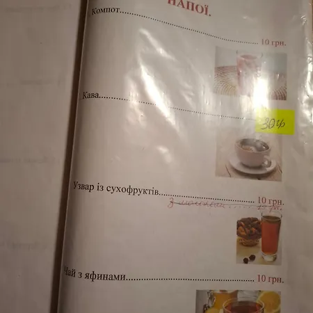 ізківський затишок село 3* Ізки