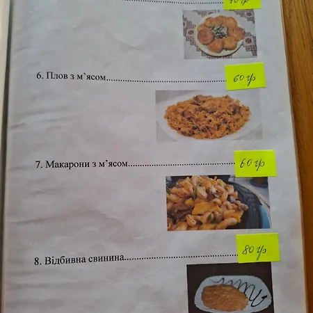 ізківський затишок село 3* Ізки