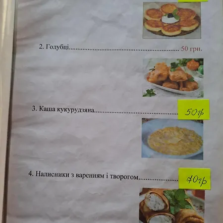 Guest house 