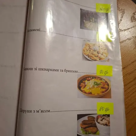 ізківський затишок село Гостьовий будинок